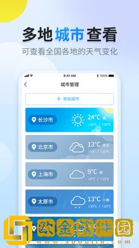 晴空天气