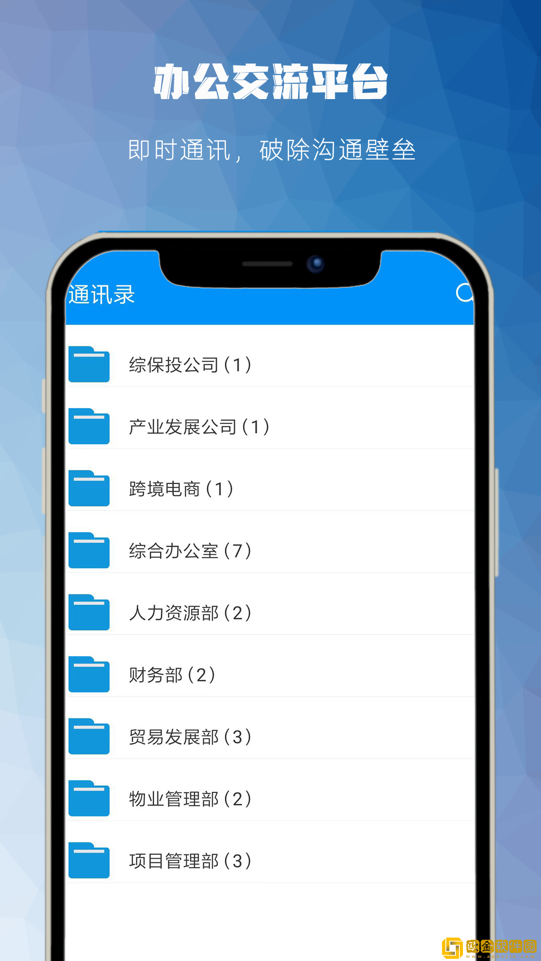 藏一通