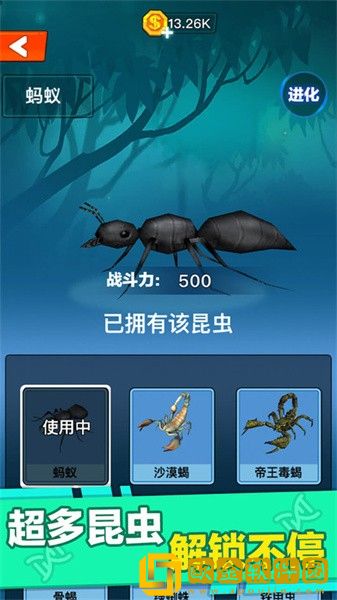 昆虫进化大乱斗