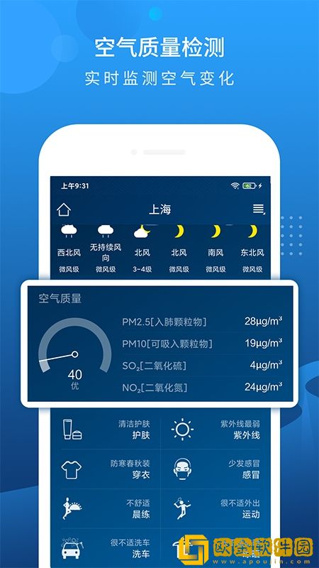 碧空天气