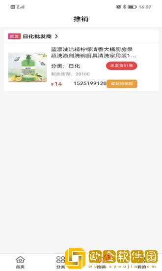 临期仓