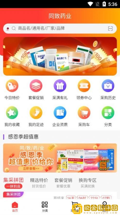 同致药业