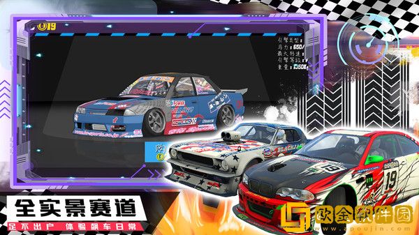 山地越野赛车