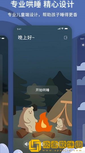 宝贝听我说