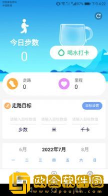 智能健康宝