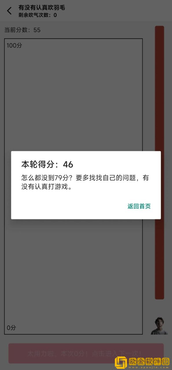 有没有认真吹羽毛