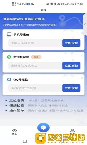 宇航云定位