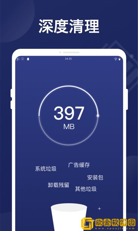 万能省电管家