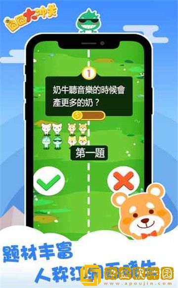 囧囧大冲关
