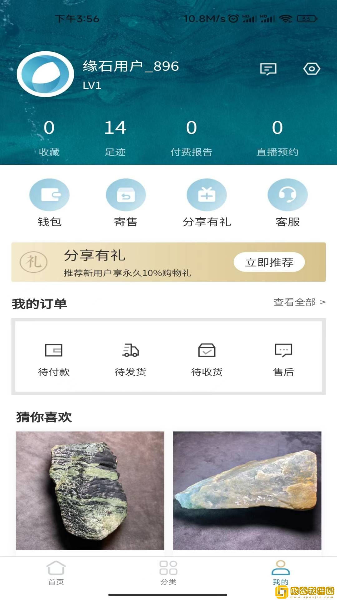 缘石