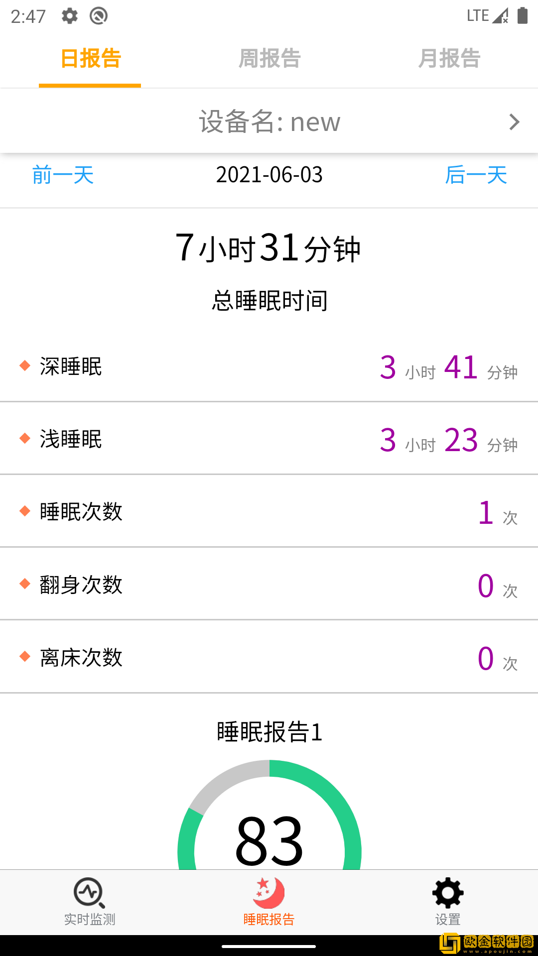 乐睡