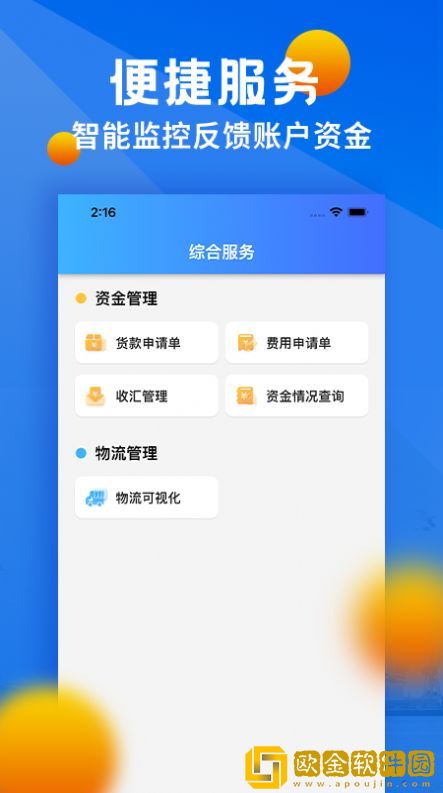 中基惠通