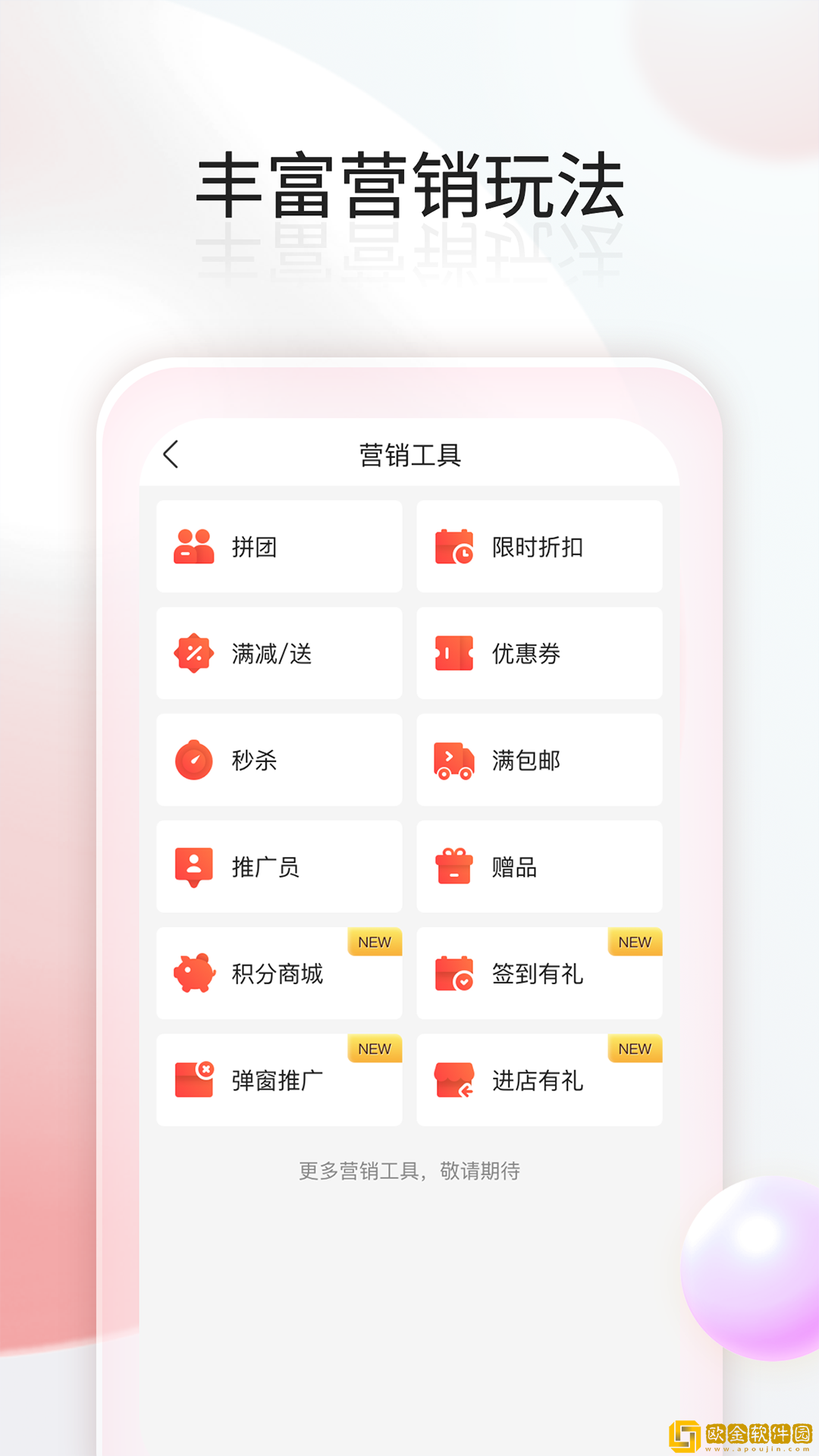 千络微商城