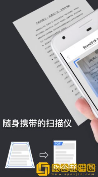 扫描王万能宝