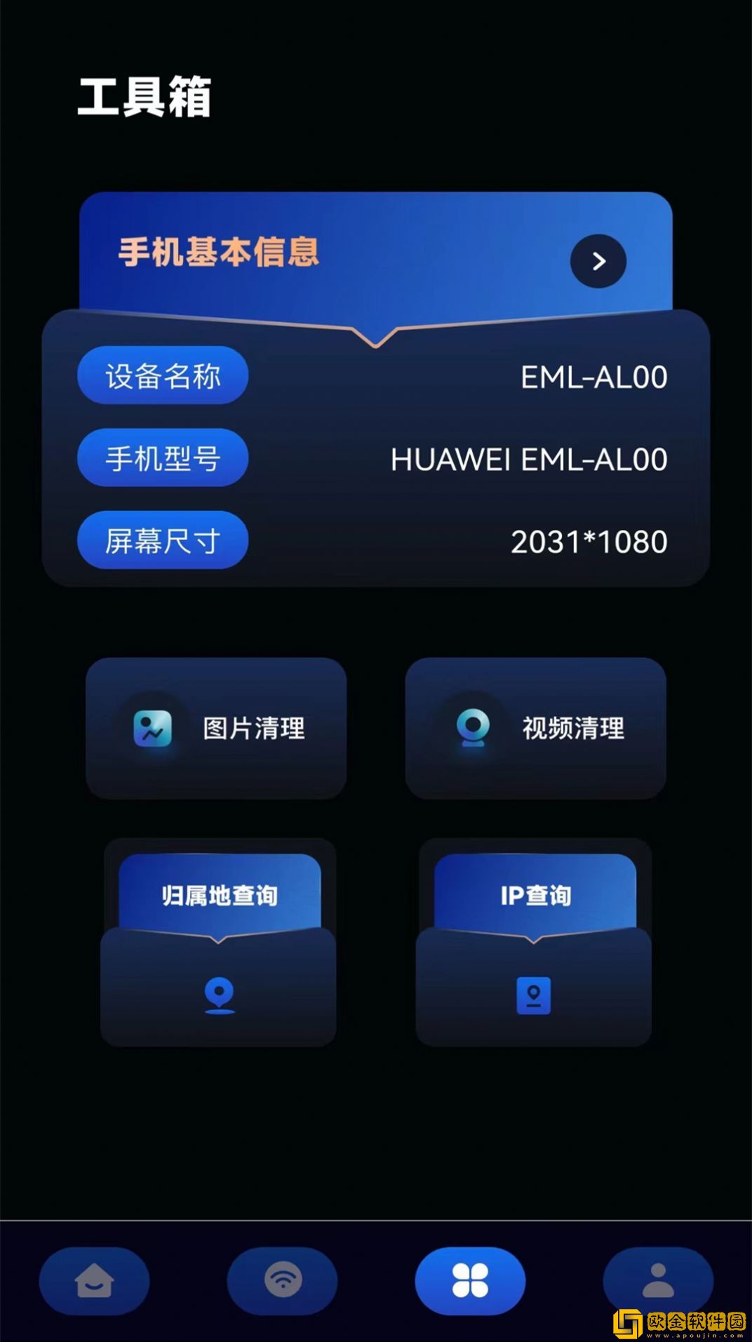 wifi无线网测速