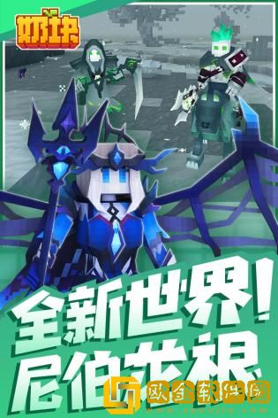 奶块游