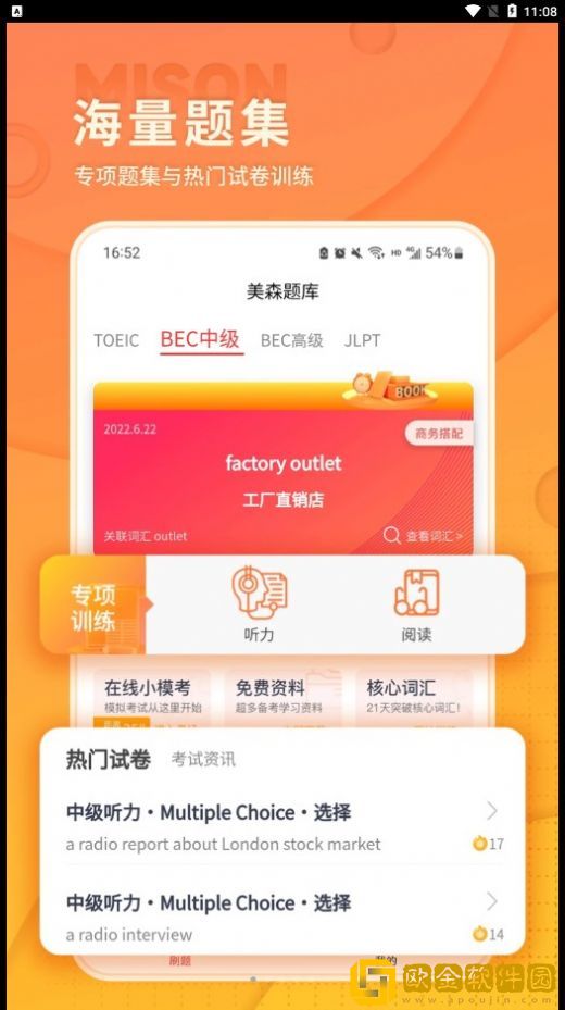 美森题库
