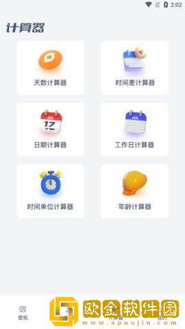 四季之春