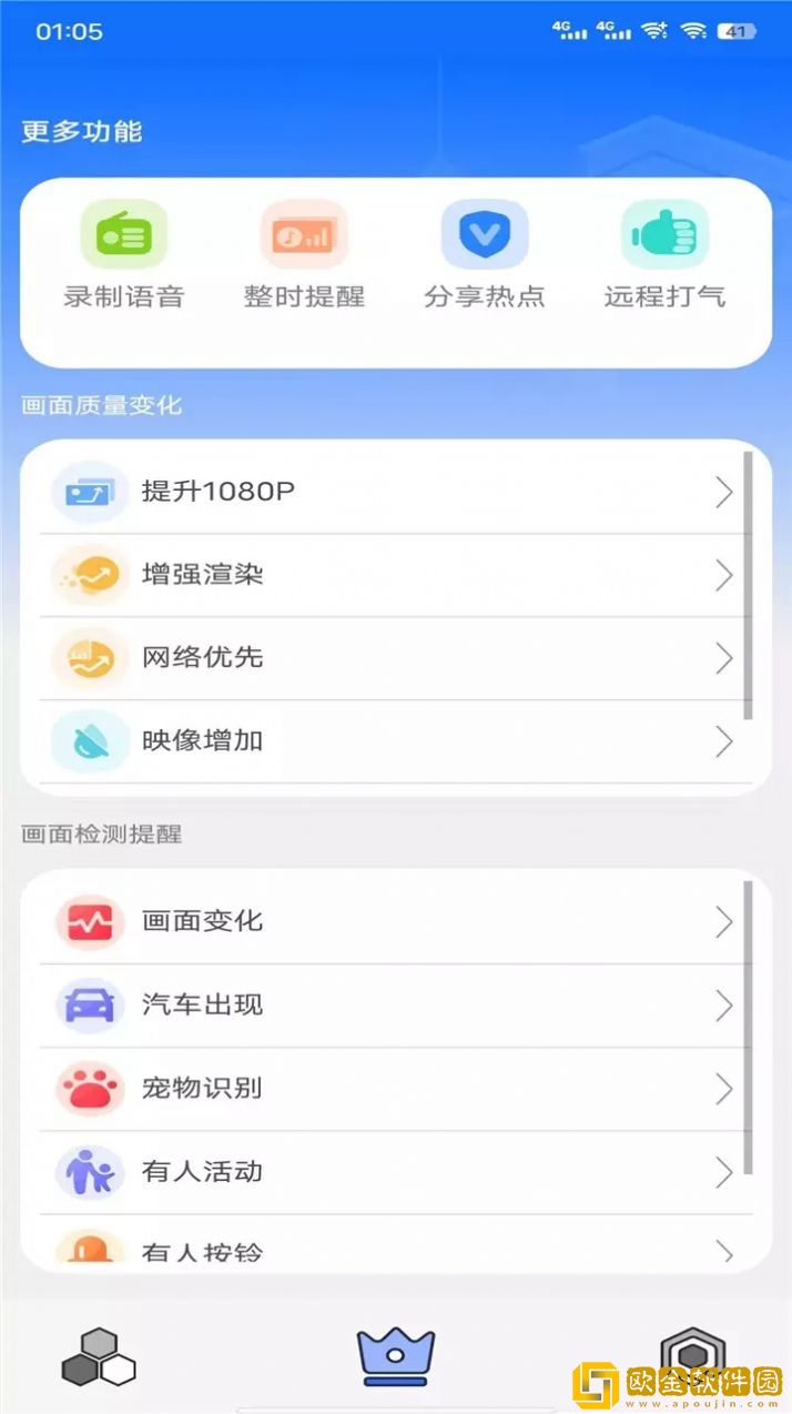 乐享助手
