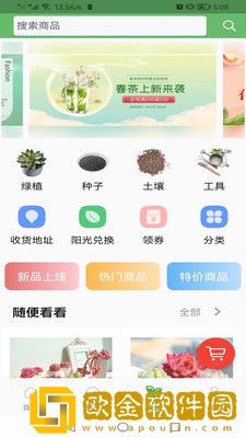 一花草