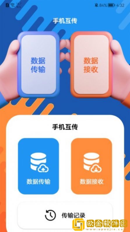文件传输清理