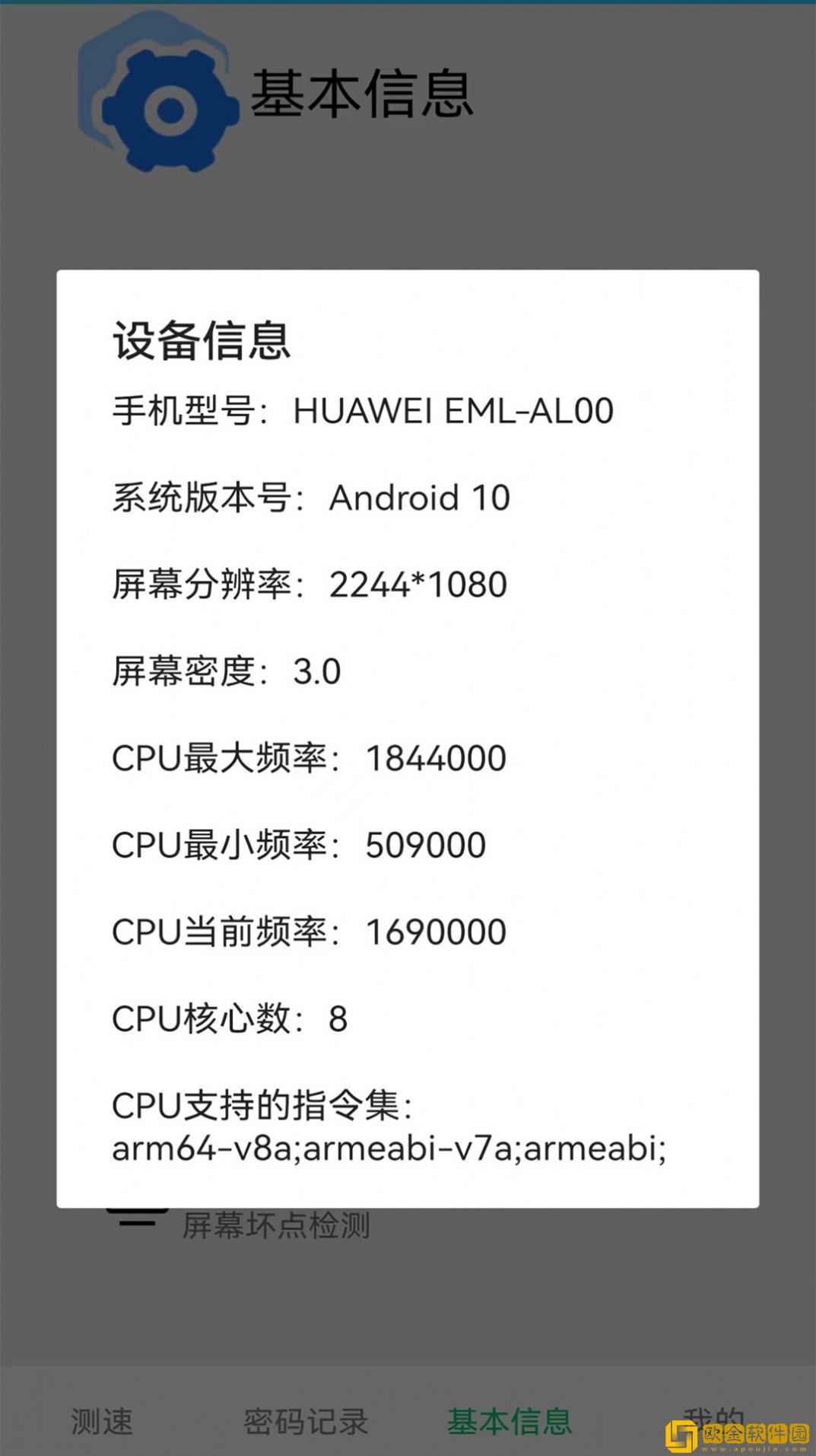 万能无线测速