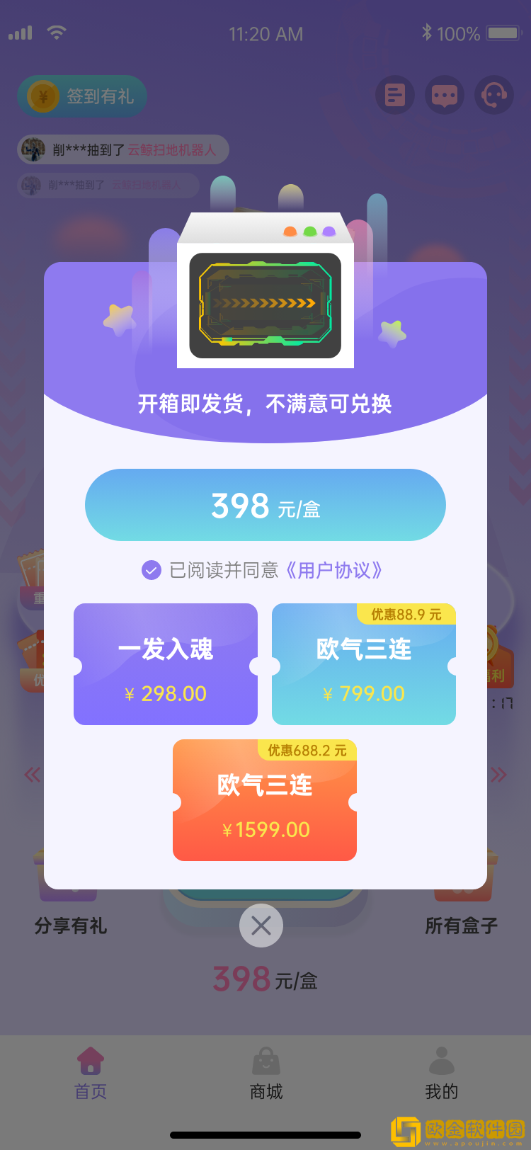 团合拍