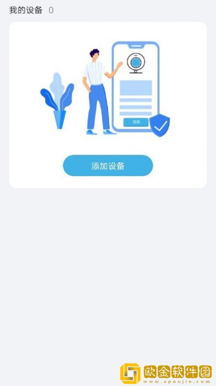 连系物联