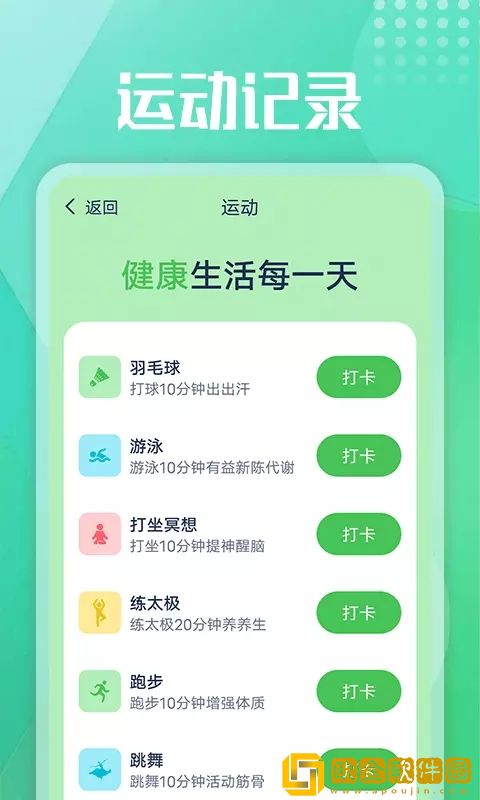 薄荷走路