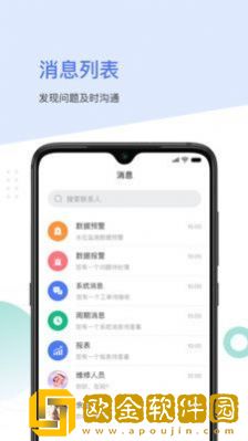 聚倍智慧消防
