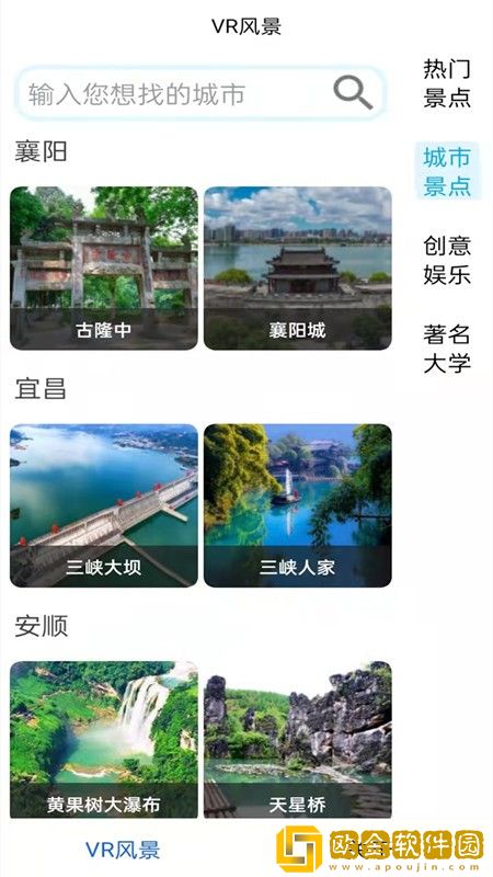 旅行地图规划