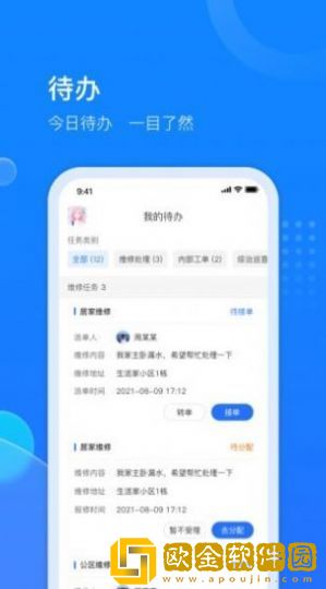 生活家工台