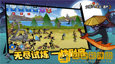 火柴人战争遗产3汉化版