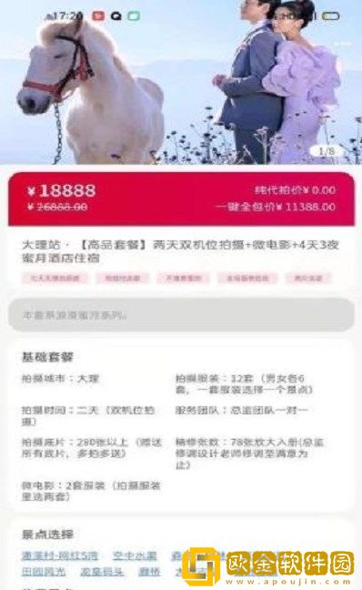 卡卡旅拍博士