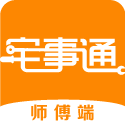 宅事通