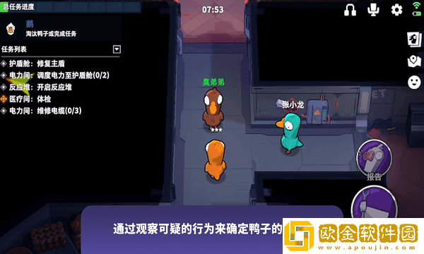 3d鹅鸭杀
