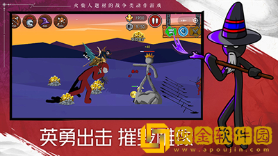 火柴人战争遗产2奥德赛