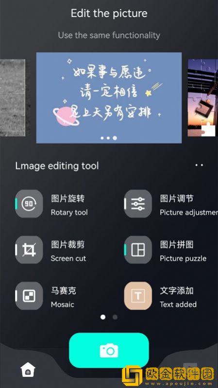 免费拼图