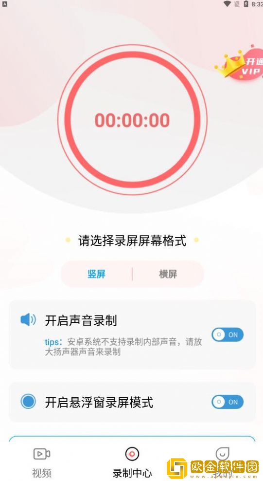 录屏精灵大师
