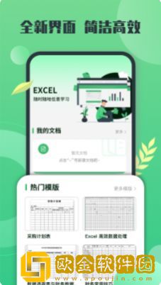 xlsx表格