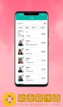 筑安通
