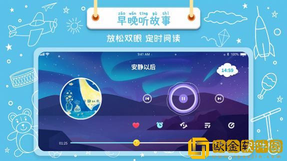 绘本星球