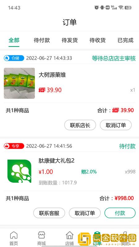肽康健