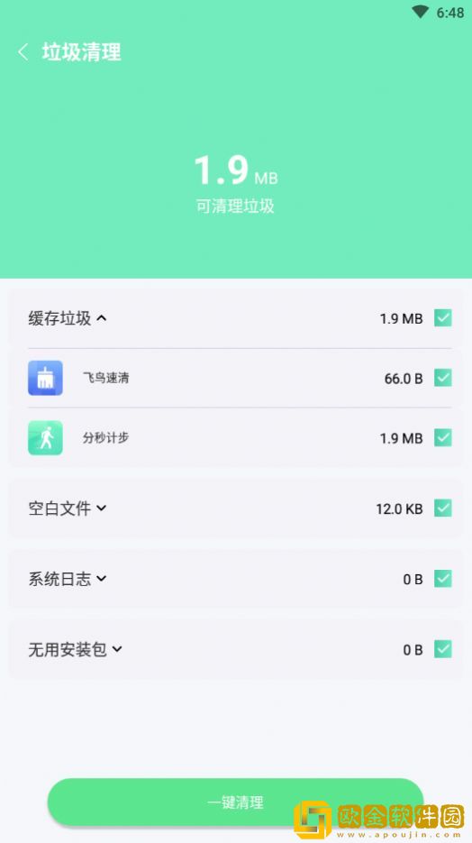 麦穗清理