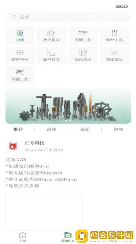 汇专商务通