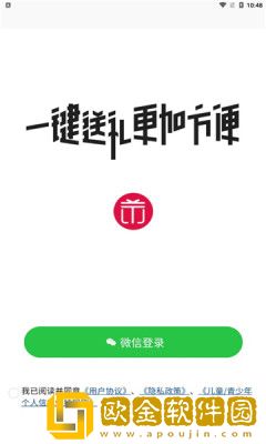 天天礼物