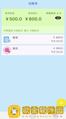 车子记账