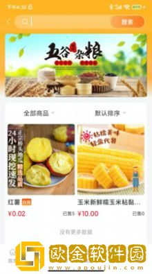 源生园
