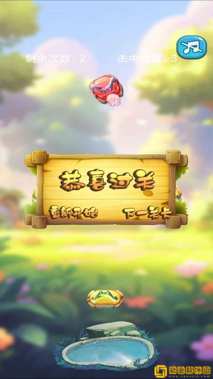 章鱼小射手