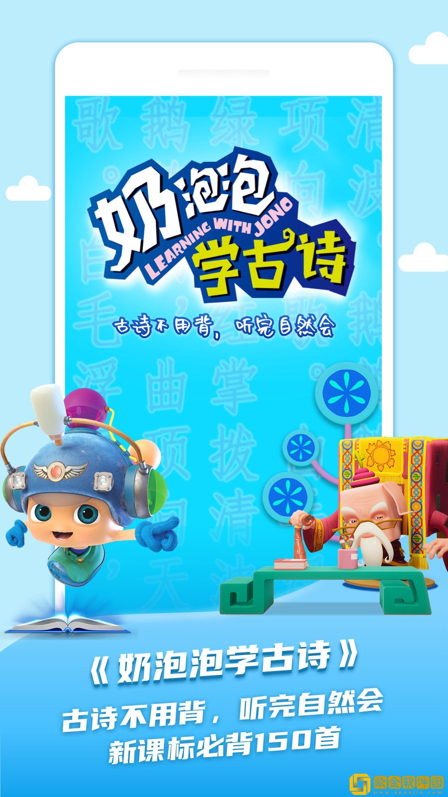 儿童学古诗